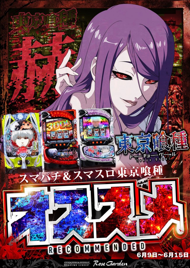 RoseGarden ローズガーデンの最新情報画像