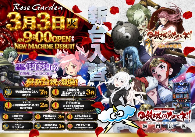 ＲｏｓｅＧａｒｄｅｎ　ローズガーデンの最新情報画像