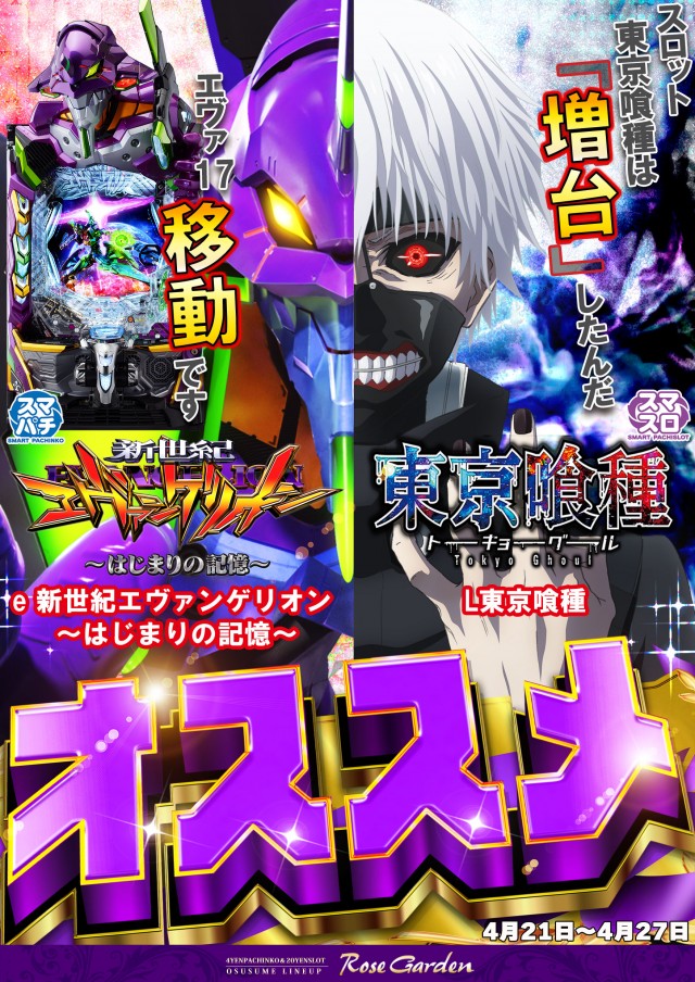 ＲｏｓｅＧａｒｄｅｎ　ローズガーデンの最新情報画像