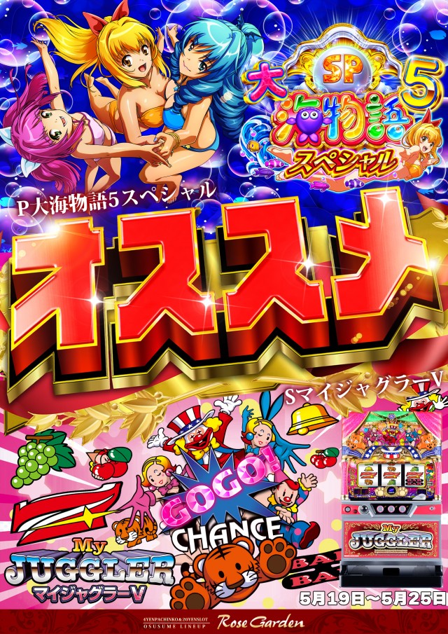 ＲｏｓｅＧａｒｄｅｎ　ローズガーデンの最新情報画像