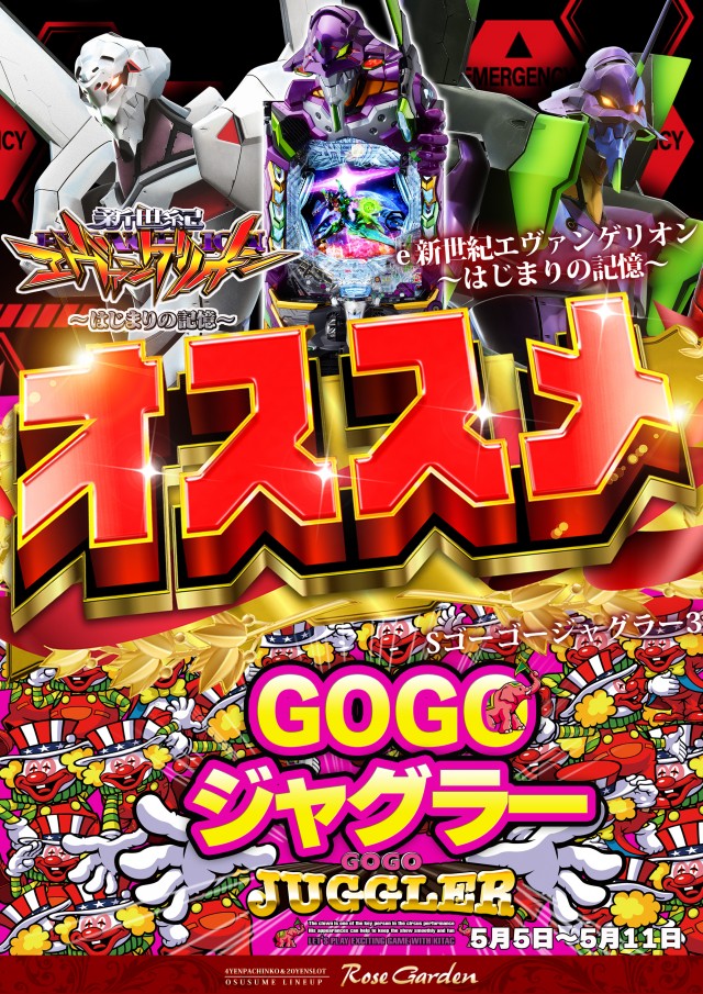 ＲｏｓｅＧａｒｄｅｎ　ローズガーデンの最新情報画像