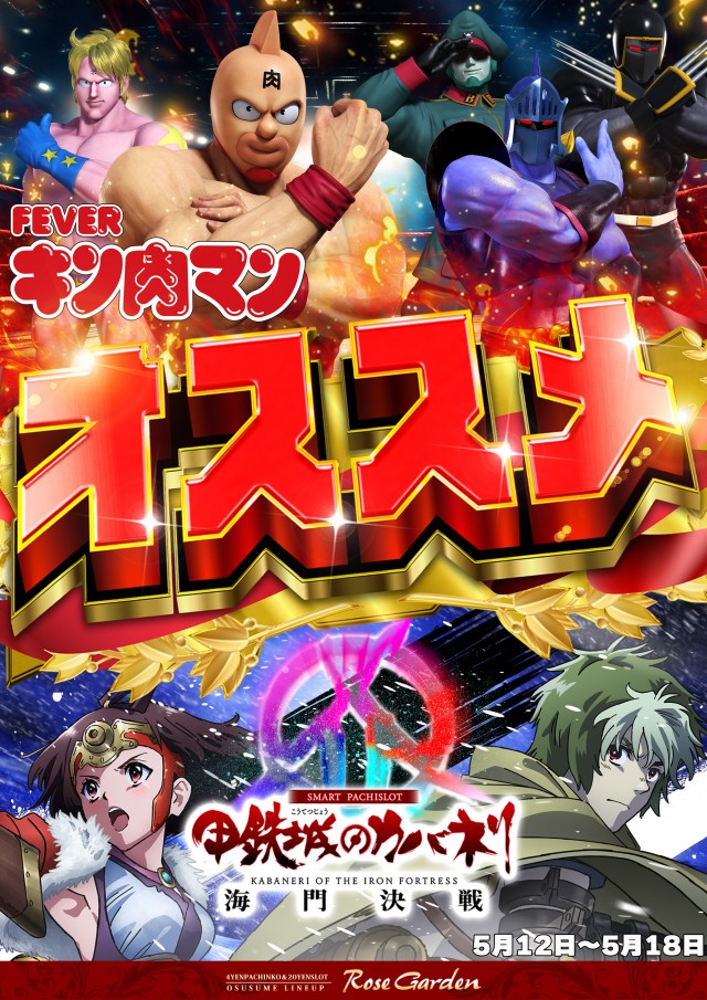 ＲｏｓｅＧａｒｄｅｎ　ローズガーデンの最新情報画像