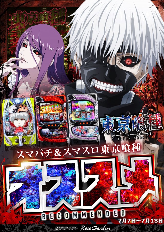 ＲｏｓｅＧａｒｄｅｎ　ローズガーデンの最新情報画像