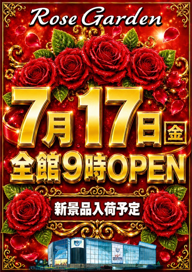 RoseGardenローズガーデンの最新情報画像