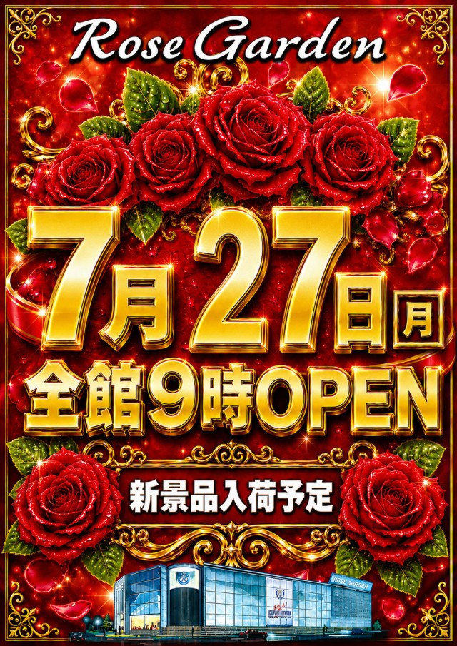 RoseGardenローズガーデンの最新情報画像