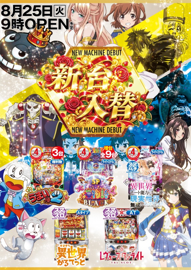 RoseGardenローズガーデンの最新情報画像
