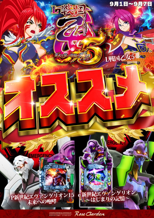 RoseGardenローズガーデンの最新情報画像