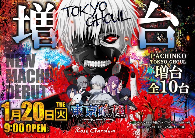 ＲｏｓｅＧａｒｄｅｎ　ローズガーデンの最新情報画像