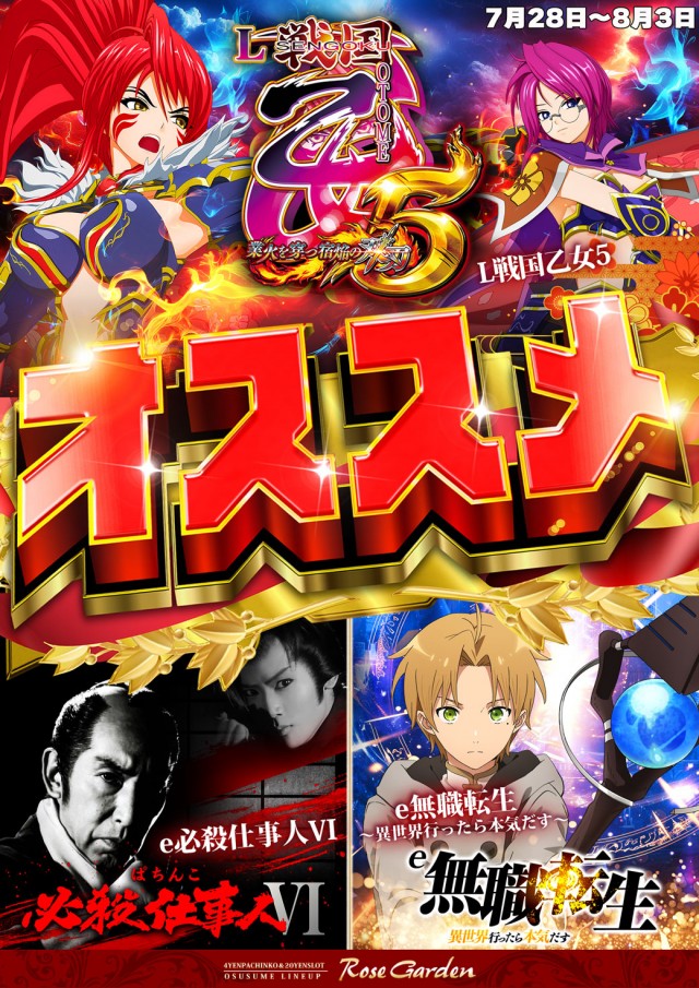 RoseGardenローズガーデンの最新情報画像