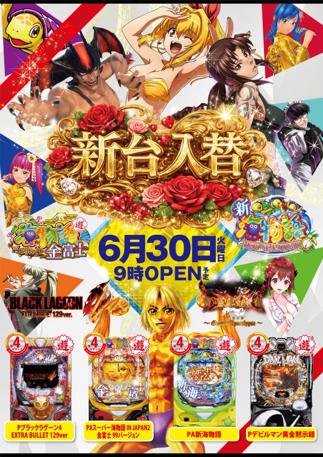 ＲｏｓｅＧａｒｄｅｎ　ローズガーデンの最新情報画像