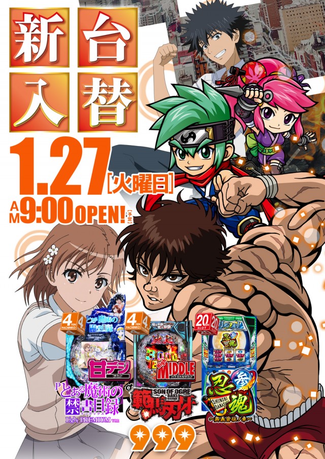 ９９９（スリーナイン）の最新情報画像