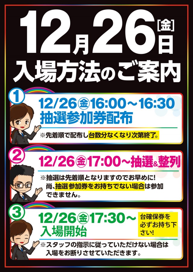 ９９９（スリーナイン）の最新情報画像