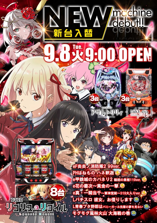 999(スリーナイン)の最新情報画像