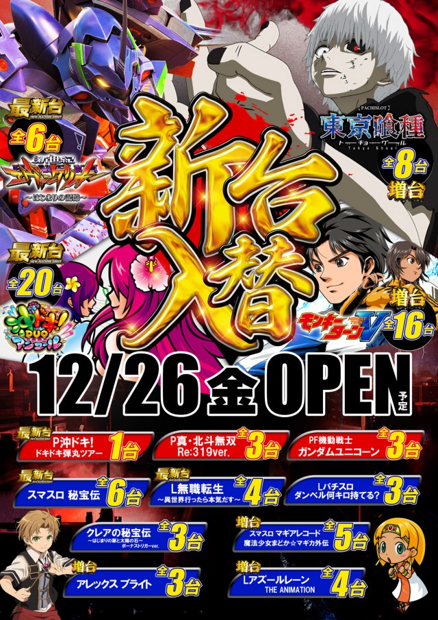 ９９９（スリーナイン）の最新情報画像