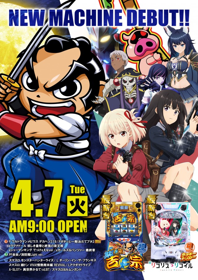 ９９９（スリーナイン）の最新情報画像