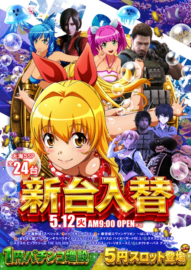 ９９９（スリーナイン）の最新情報画像