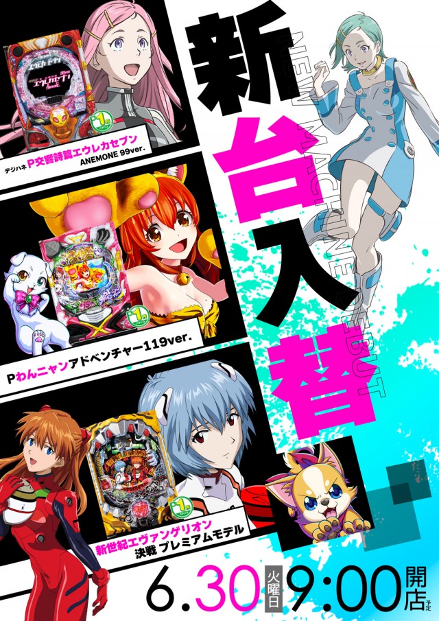 ９９９（スリーナイン）の最新情報画像