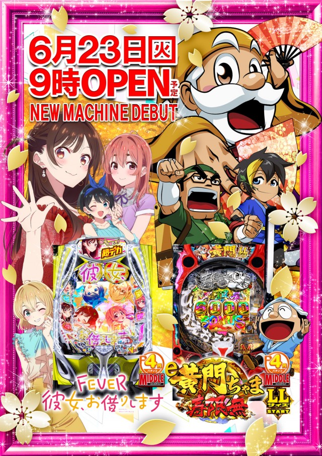 ９９９（スリーナイン）の最新情報画像