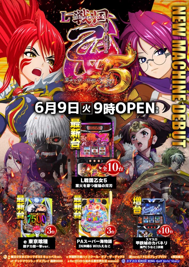 ９９９（スリーナイン）の最新情報画像