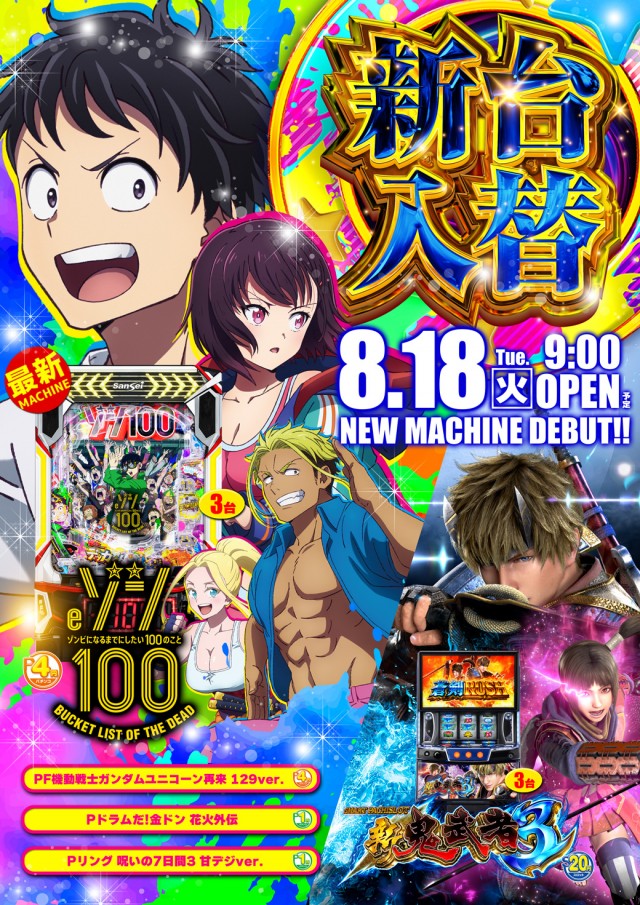 999(スリーナイン)の最新情報画像