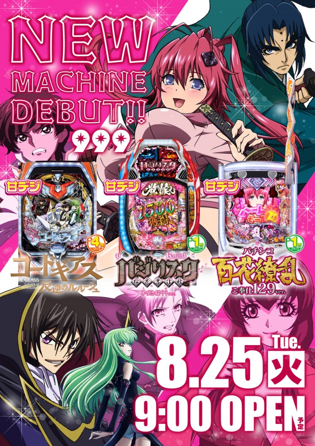 999(スリーナイン)の最新情報画像
