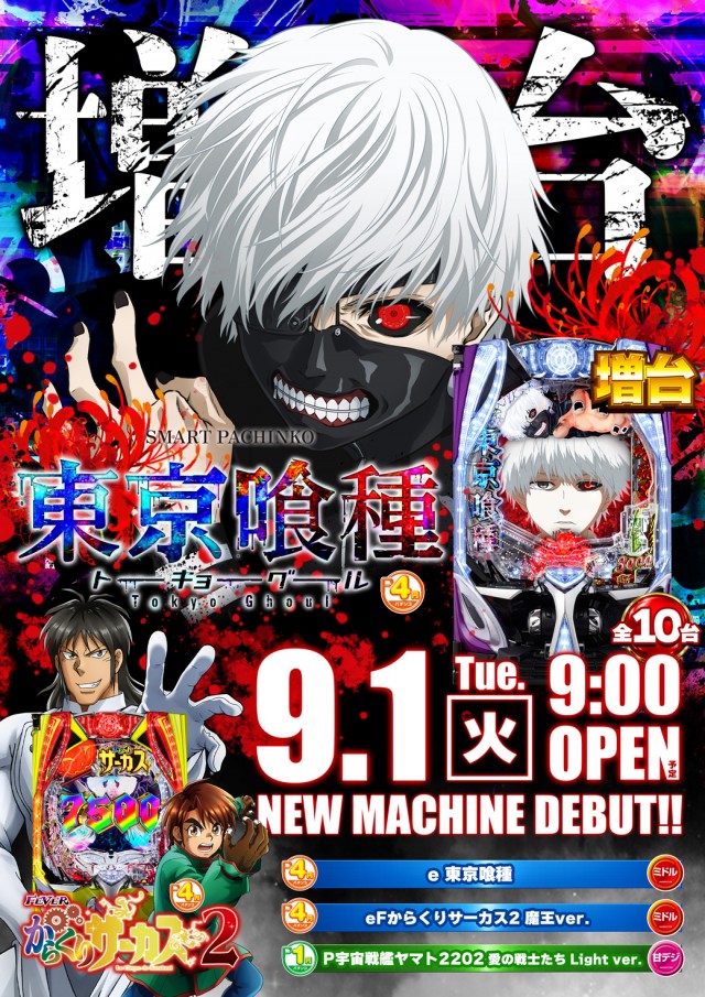 999(スリーナイン)の最新情報画像
