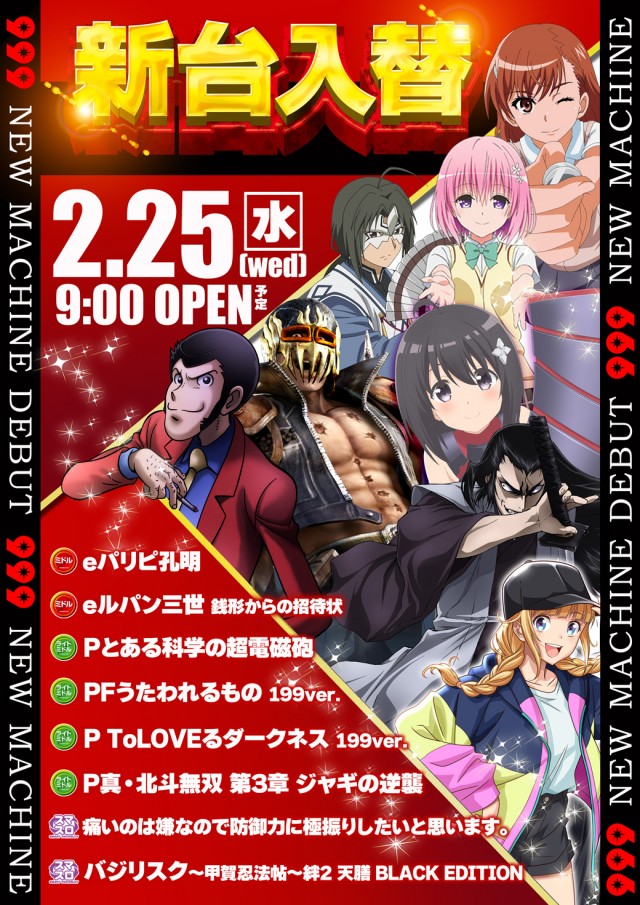 ９９９（スリーナイン）の最新情報画像