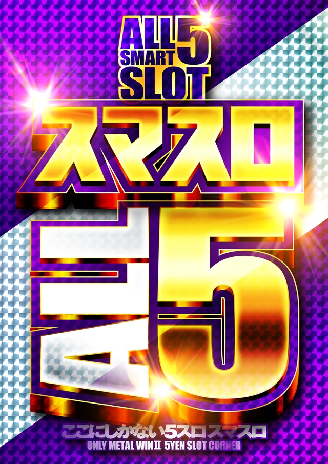 メタルウィンⅡの最新情報画像