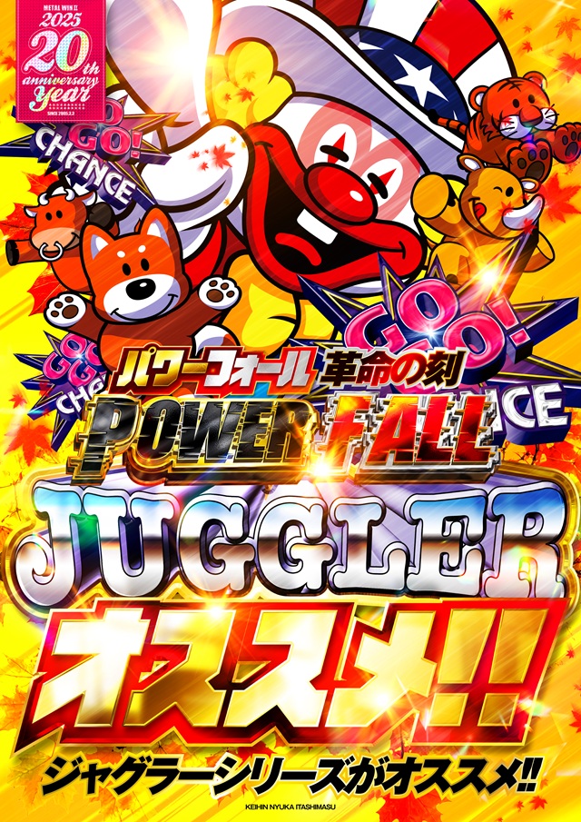 メタルウィンⅡの最新情報画像