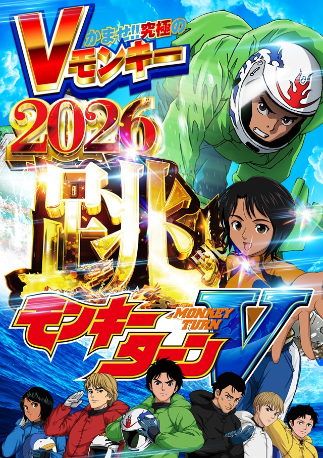 メタルウィンⅡの最新情報画像