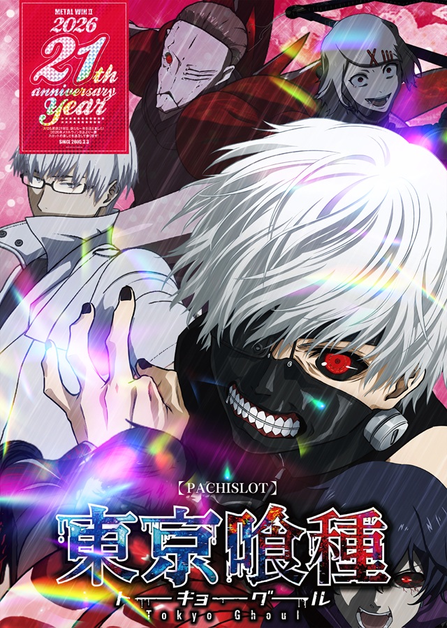 メタルウィンⅡの最新情報画像