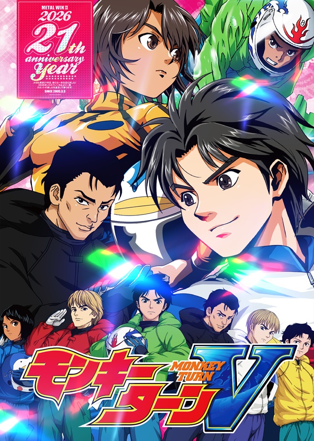 メタルウィンⅡの最新情報画像