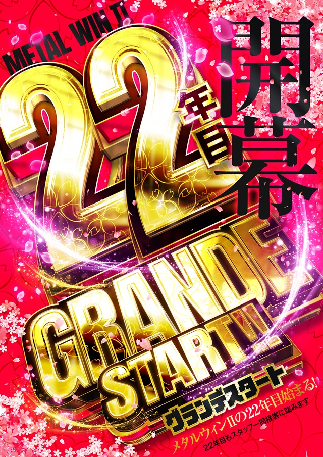 メタルウィンⅡの最新情報画像