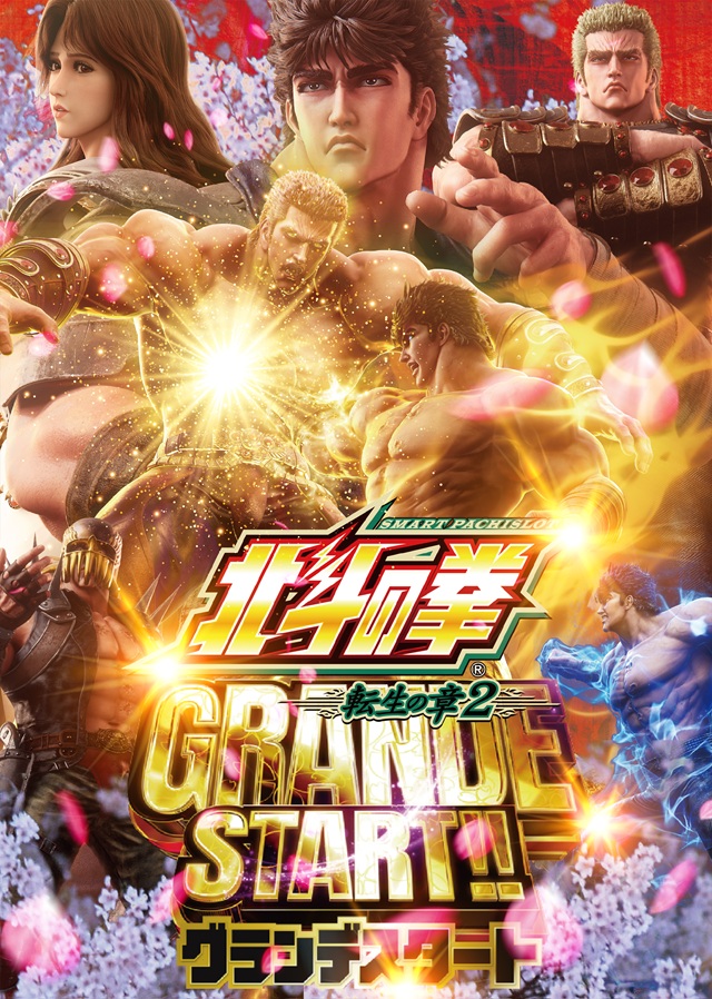 メタルウィンⅡの最新情報画像