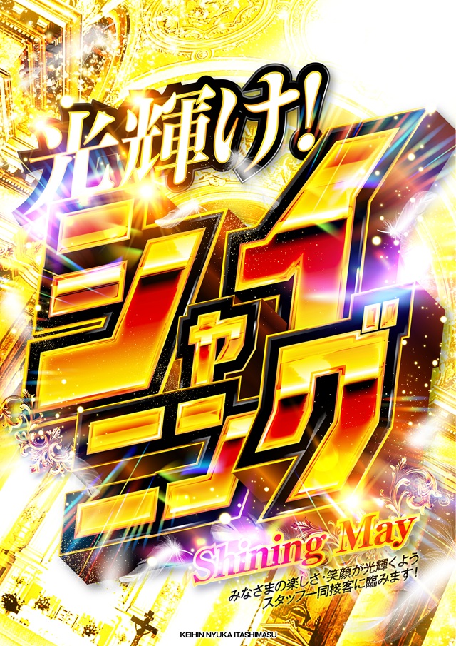 メタルウィンⅡの最新情報画像