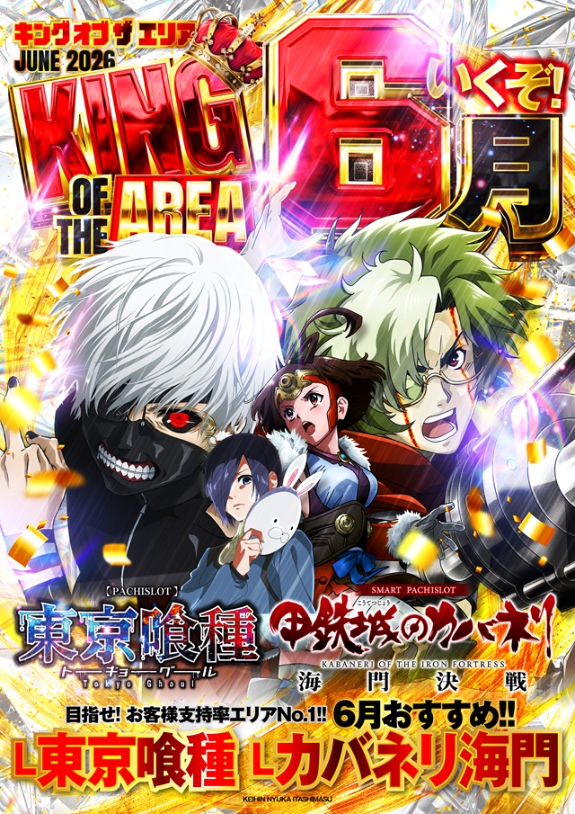 メタルウィンⅡの最新情報画像