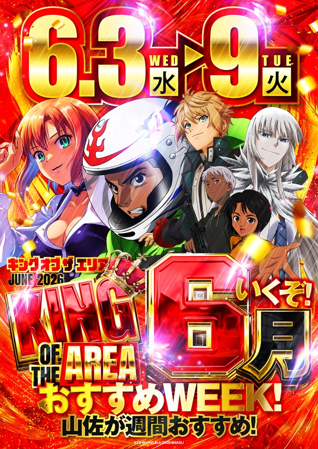 メタルウィンⅡの最新情報画像