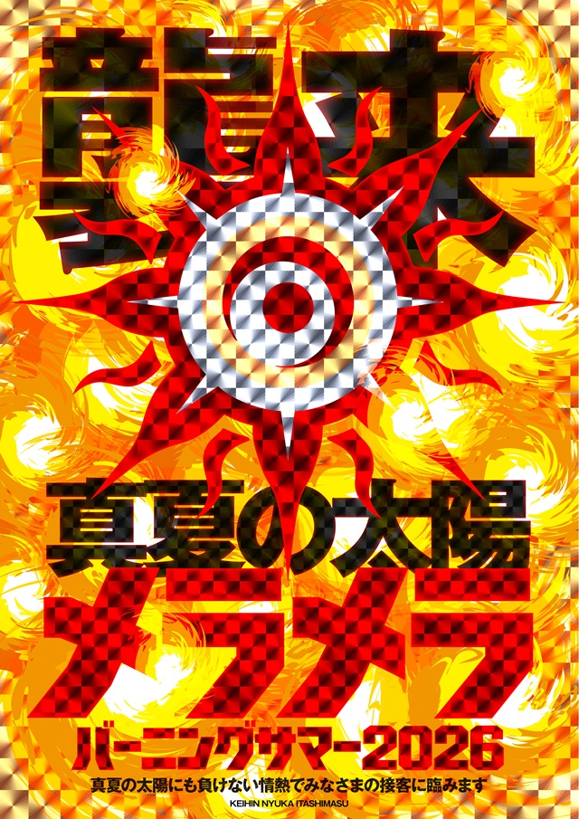 メタルウィンⅡの最新情報画像