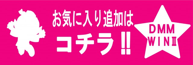 メタルウィンⅡの最新情報画像