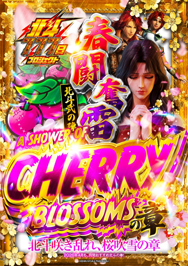 メタルウィンⅡの最新情報画像