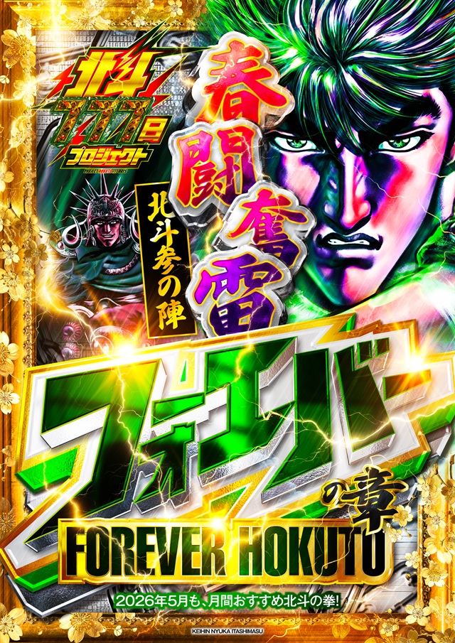 メタルウィンⅡの最新情報画像
