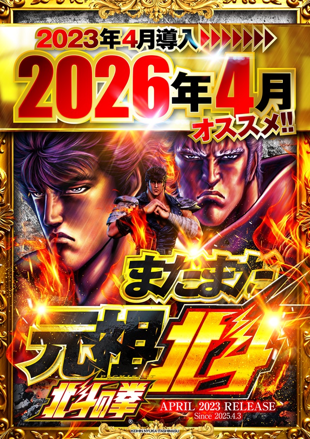 メタルウィンⅡの最新情報画像