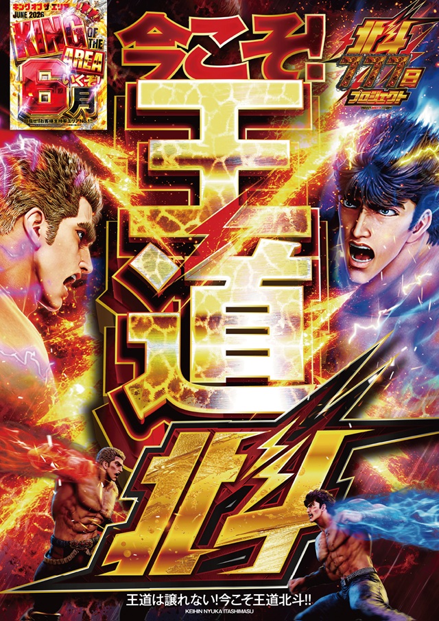 メタルウィンⅡの最新情報画像