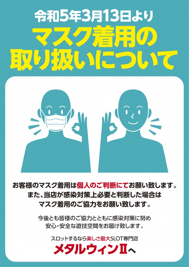 メタルウィンⅡの最新情報画像