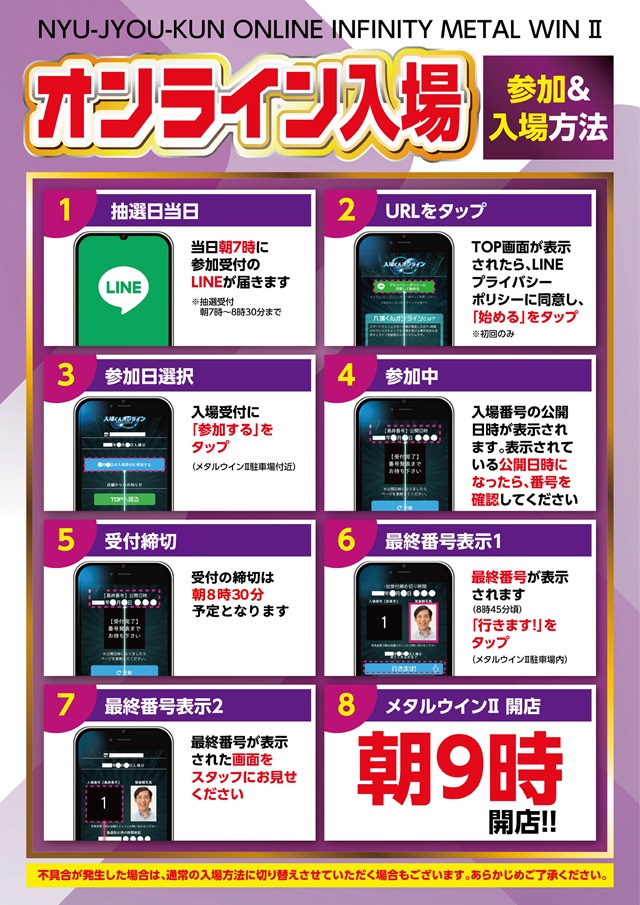 メタルウィンⅡの最新情報画像