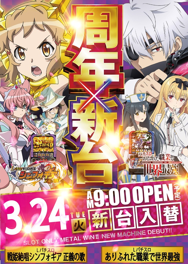 メタルウィンⅡの最新情報画像