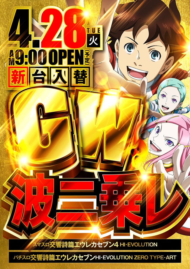 メタルウィンⅡの最新情報画像