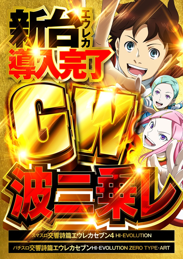 メタルウィンⅡの最新情報画像