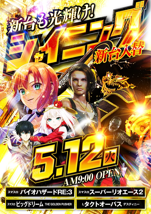 メタルウィンⅡの最新情報画像