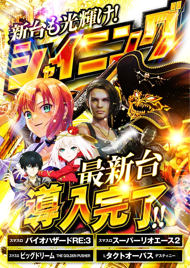 メタルウィンⅡの最新情報画像